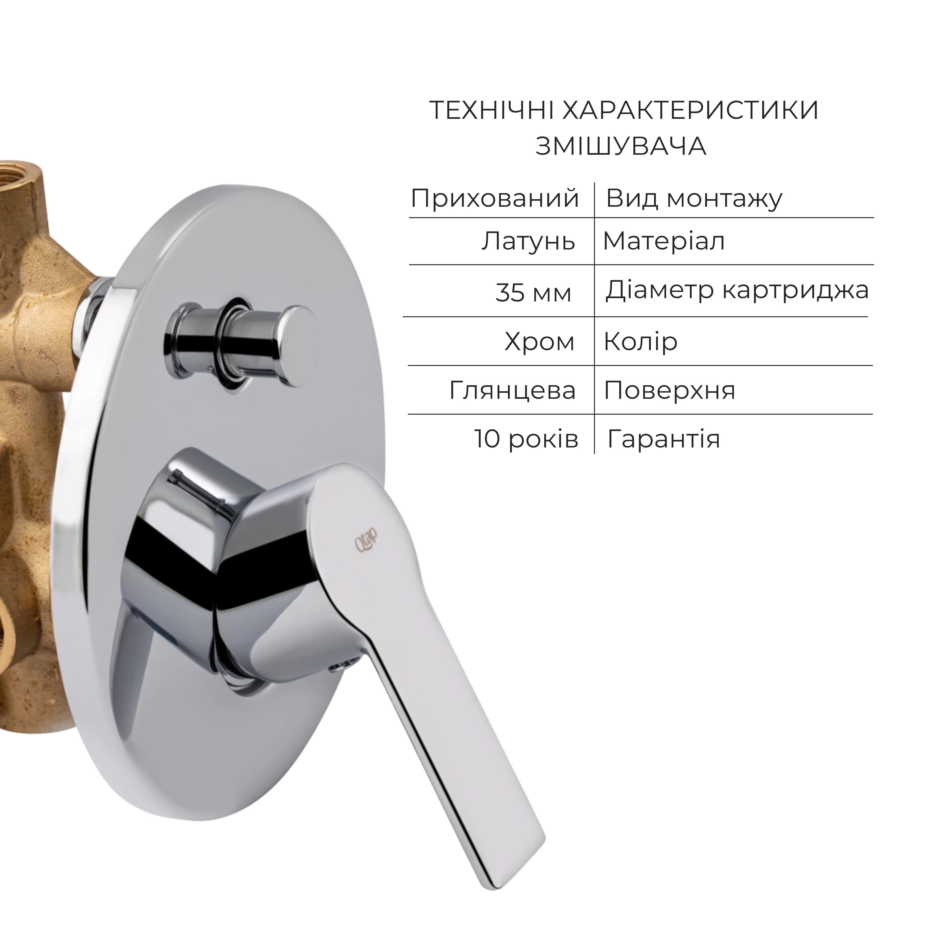 Комплект для душу Qtap Ustek: Змішувач для душу QTUST6216107ODC+Душ. набір(QTHLA107CRM45948+QTRUC125CRM45954+QTTRU120CRM45928+QTCRMBH030+LDNIA09CRM35458)