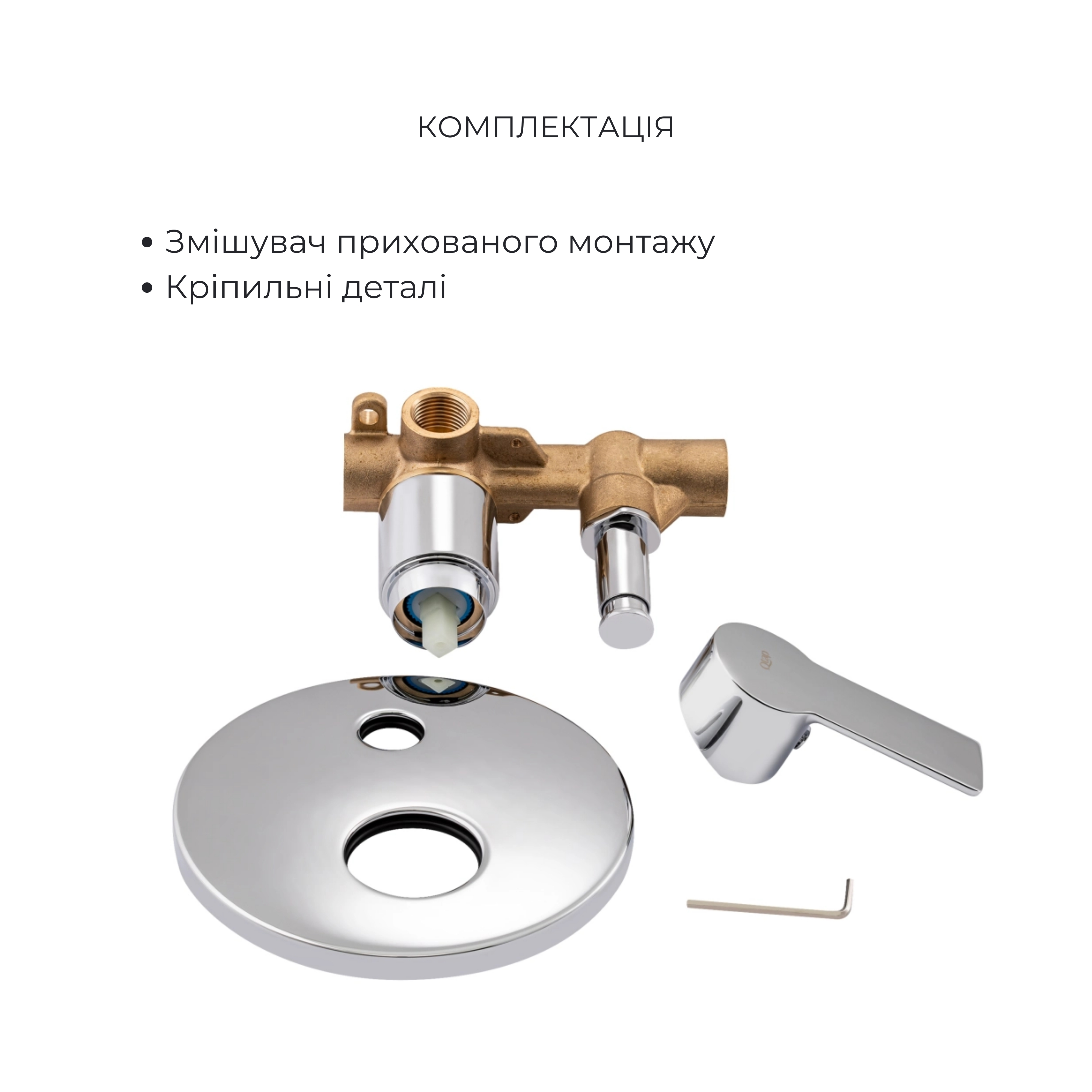 Комплект для душу Qtap Ustek: Змішувач для душу QTUST6216107ODC+Душ. набір(QTHLA107CRM45948+QTRUC125CRM45954+QTTRU120CRM45928+QTCRMBH030+LDNIA09CRM35458)