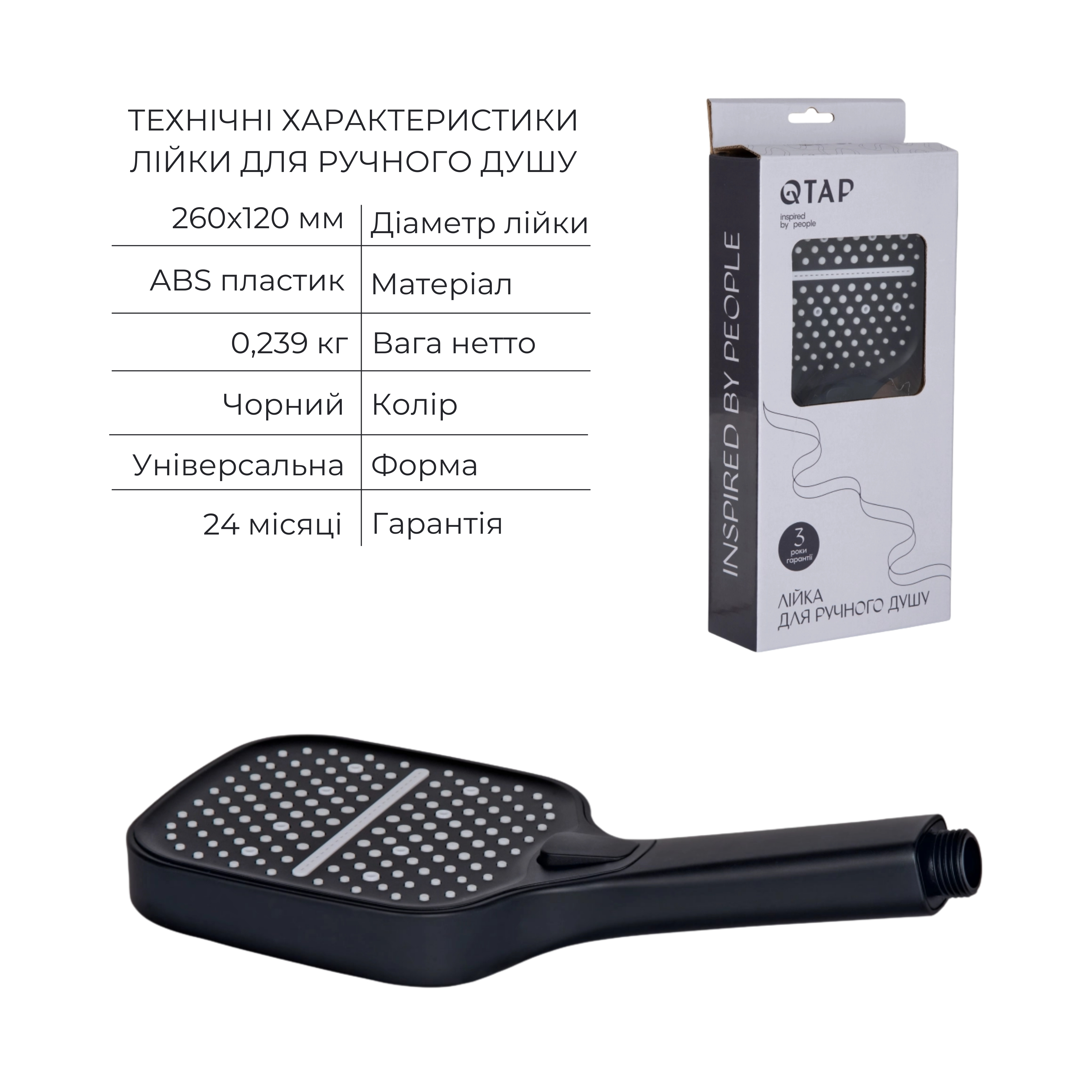 Комплект для душу Qtap Votice:Змішувач для душуQTVOT6442T105NKB+Душ.набір(QTHLA107BLM45783+QTRUC125BLM45782+QTTRU120BLM45929+QT819810842858NB+QT054BL43074)