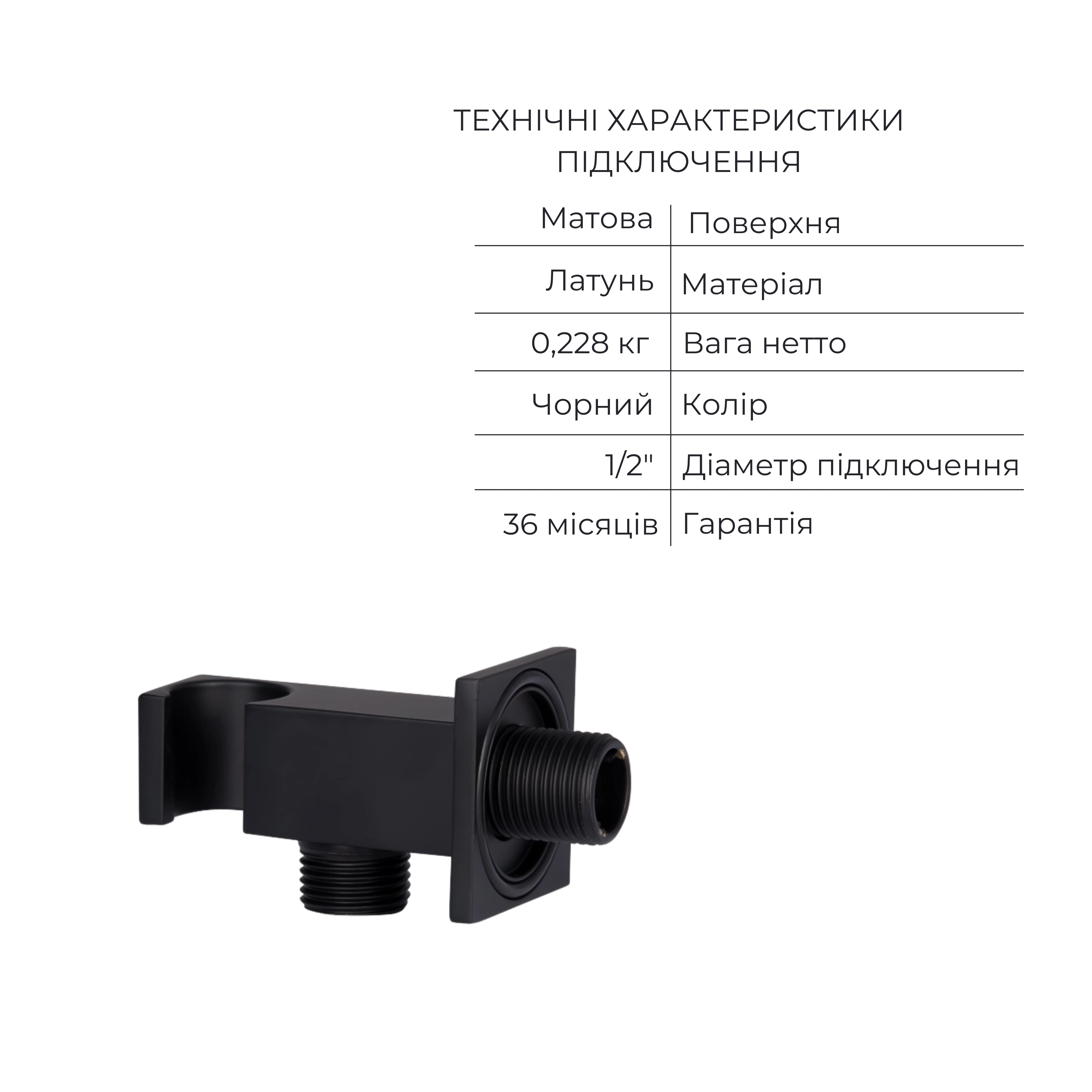 Комплект для душу Qtap Votice:Змішувач для душуQTVOT6442T105NKB+Душ.набір(QTHLA107BLM45783+QTRUC125BLM45782+QTTRU120BLM45929+QT819810842858NB+QT054BL43074)