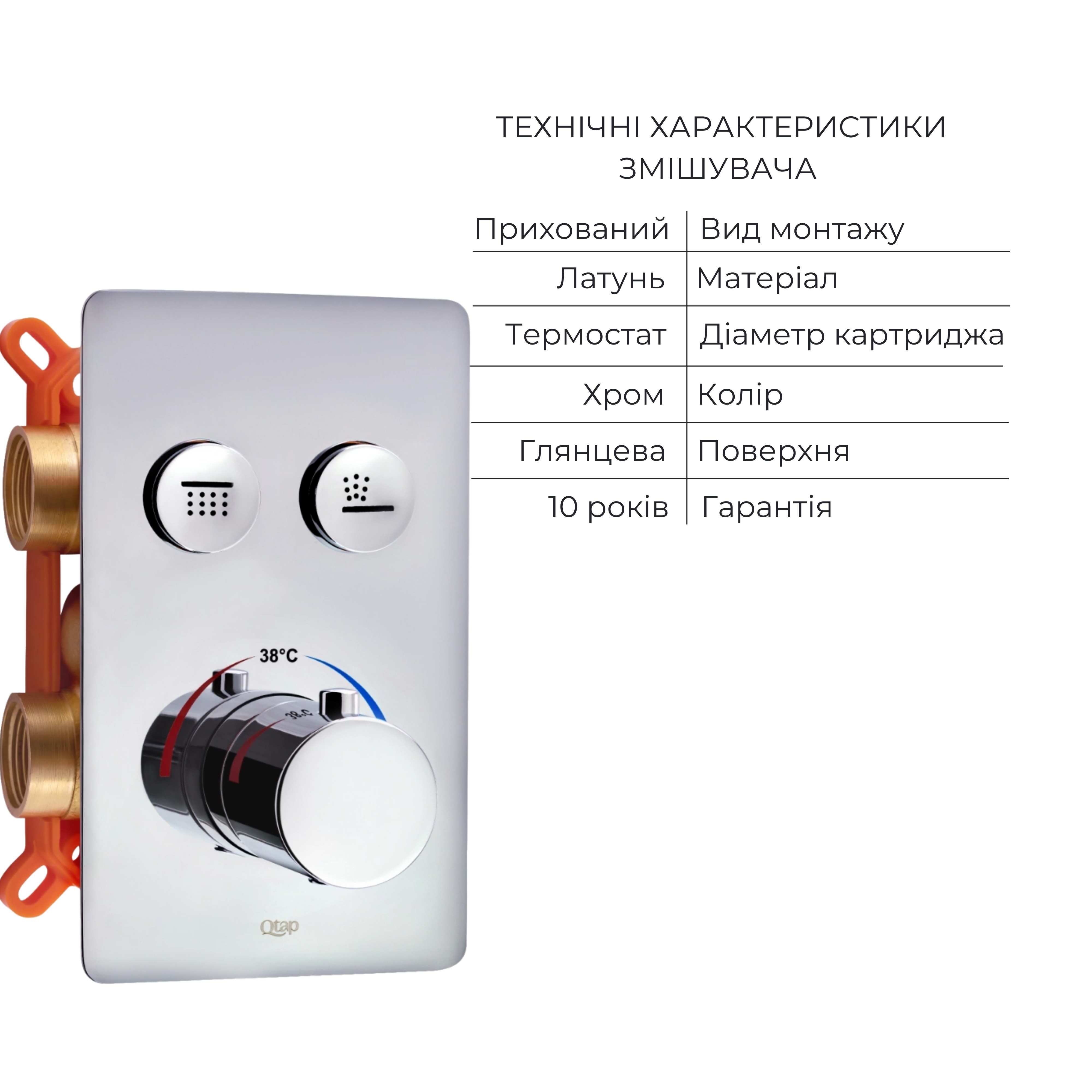 Комплект для душу Qtap Votice: Змішувач для душу QTVOT6442T105NKC+Душ. набір(QTHLA107CRM45944+QTRUC125CRM45954+QTTRU120CRM45928+QTCRMBH130+QTHADPVC160C)