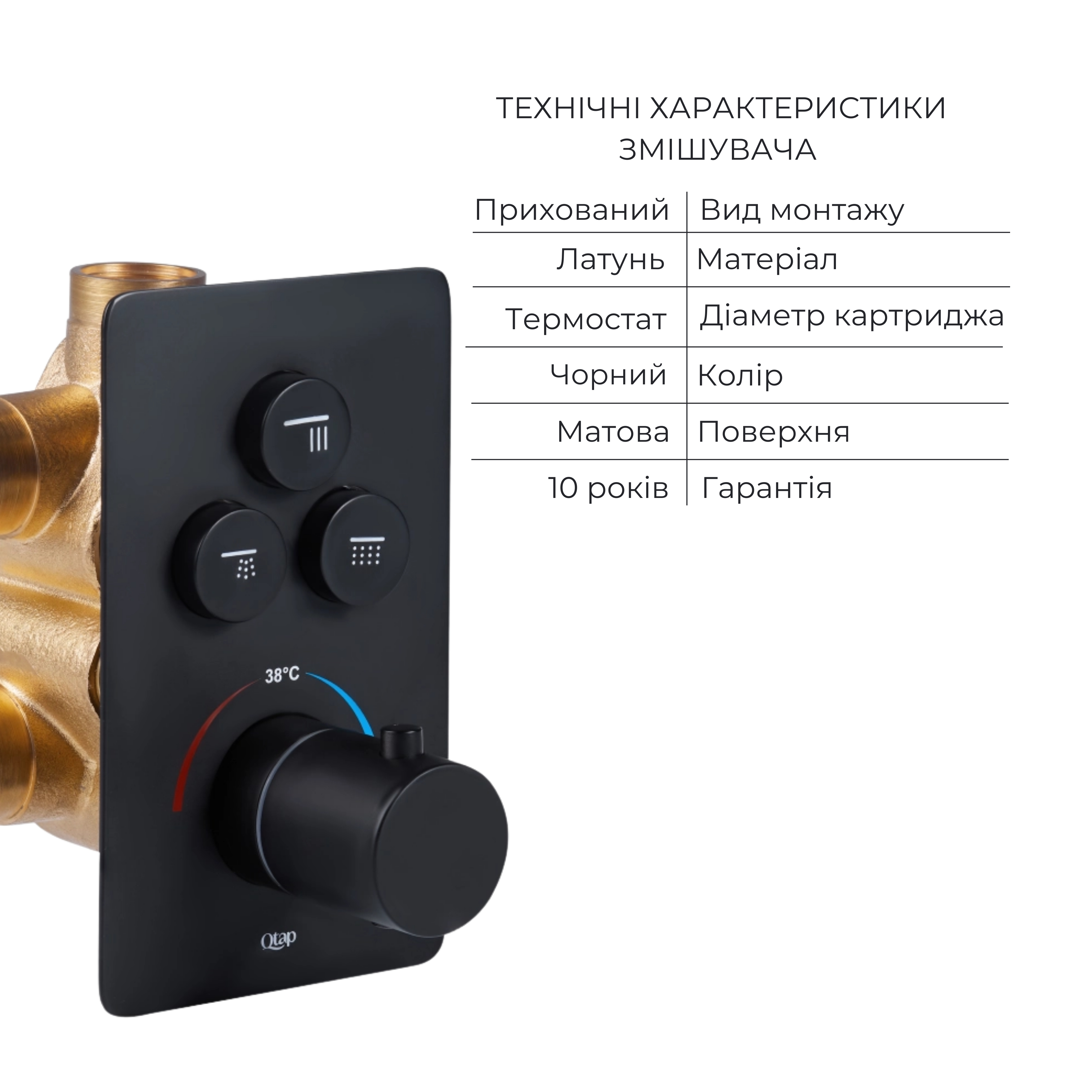 Комплект Qtap Votice:Змішувач QTVOT6443T105NKB+Душ.наб.(QTHLA107BLM45783+QTRUC125BLM45782+QTTRU120BLM45929+QT819810842858NB+QT054BL43074+QTVYT246BLM45933)