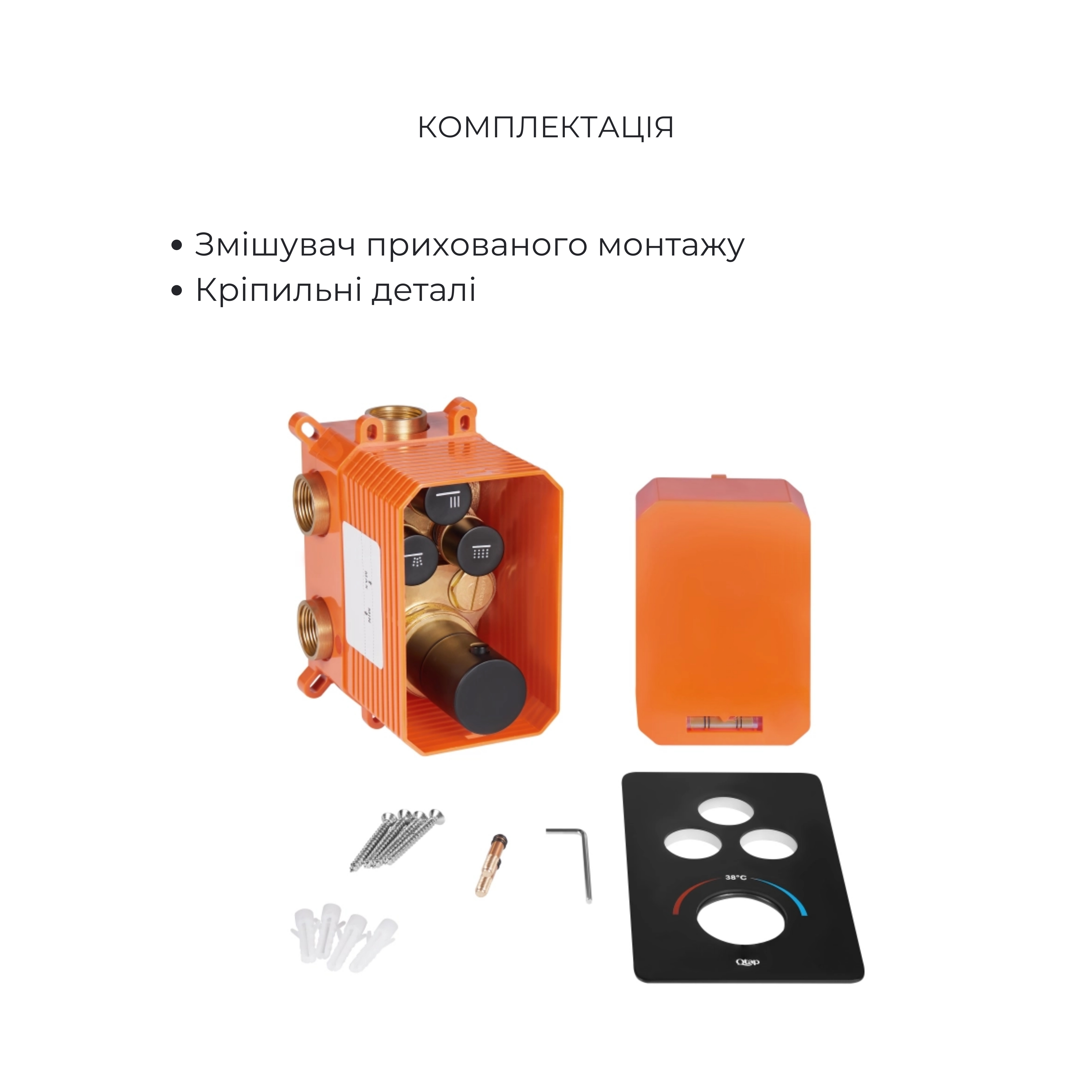 Комплект Qtap Votice:Змішувач QTVOT6443T105NKB+Душ.наб.(QTHLA107BLM45783+QTRUC125BLM45782+QTTRU120BLM45929+QT819810842858NB+QT054BL43074+QTVYT246BLM45933)