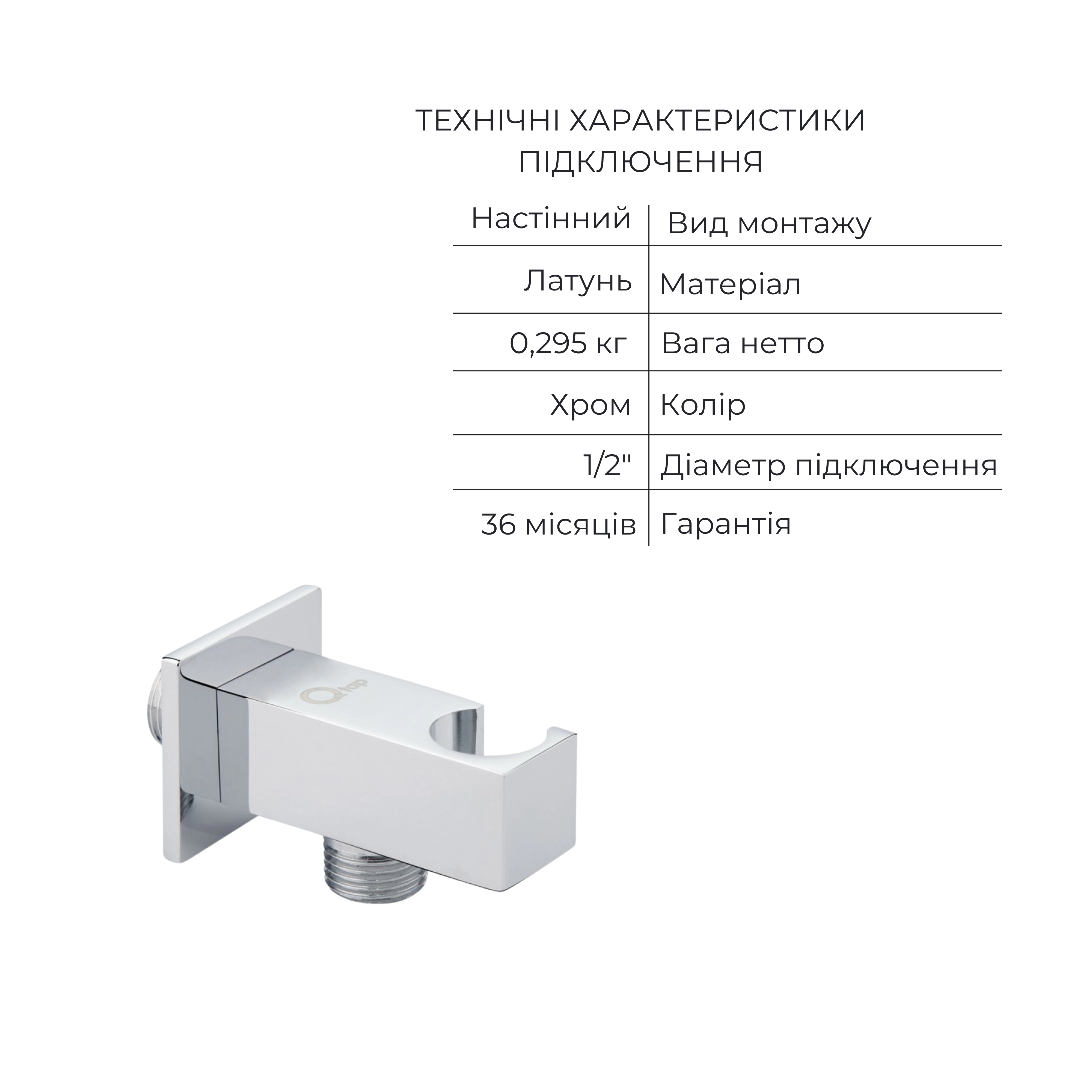 Комплект для душу Qtap Votice: Змішувач для душу QTVOT65T105NGC+Душ. набір(QTHLA107CRM45944+QTRUC125CRM45954+QTTRU120CRM45928+QTCRMBH130+QTHADPVC160C)