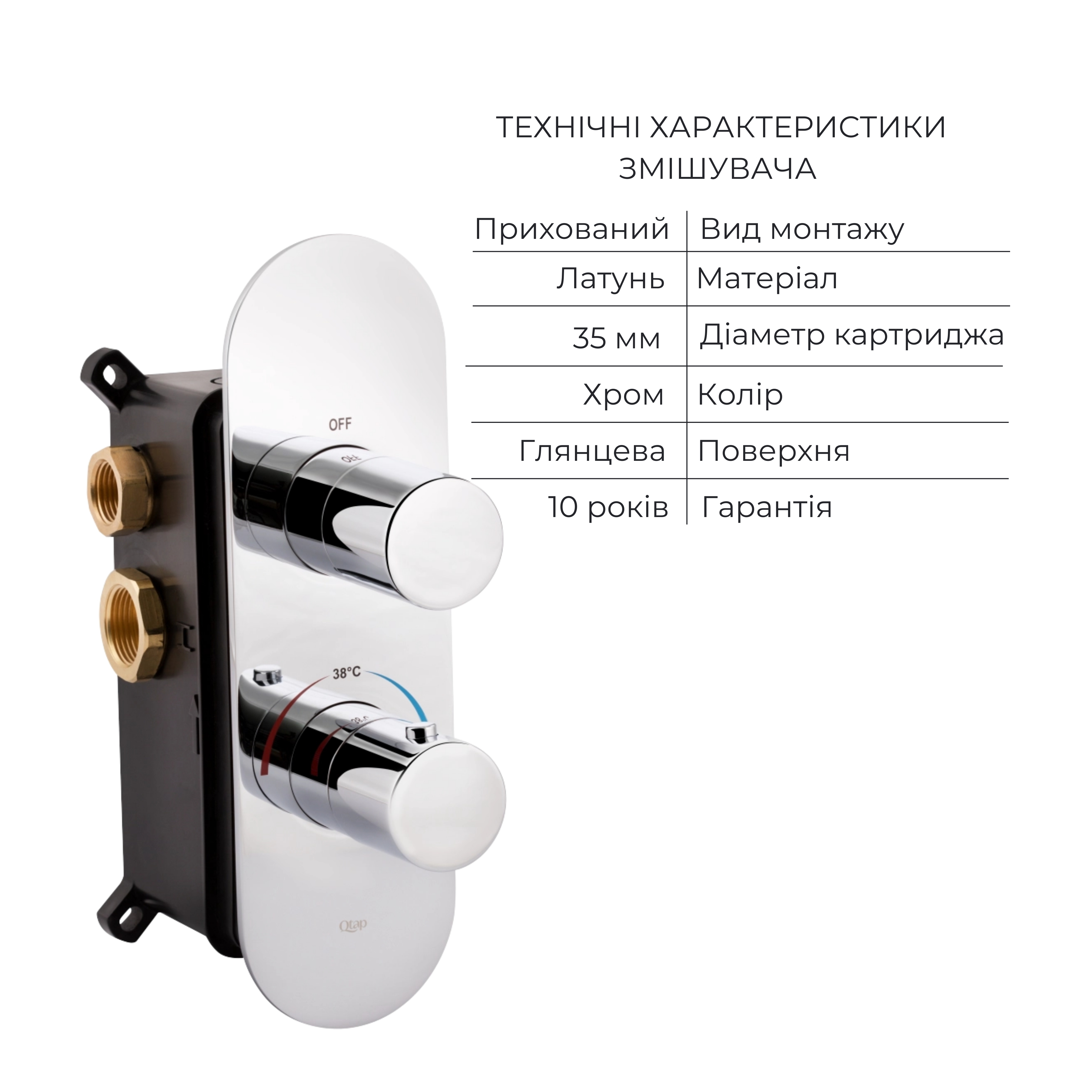 Комплект для душу Qtap Votice: Змішувач для душу QTVOT65T105OGC+Душ. набір(QTHLA107CRM45944+QTRUC125CRM45954+QTTRU120CRM45928+QTCRMBH030+QTHADPVC160C)