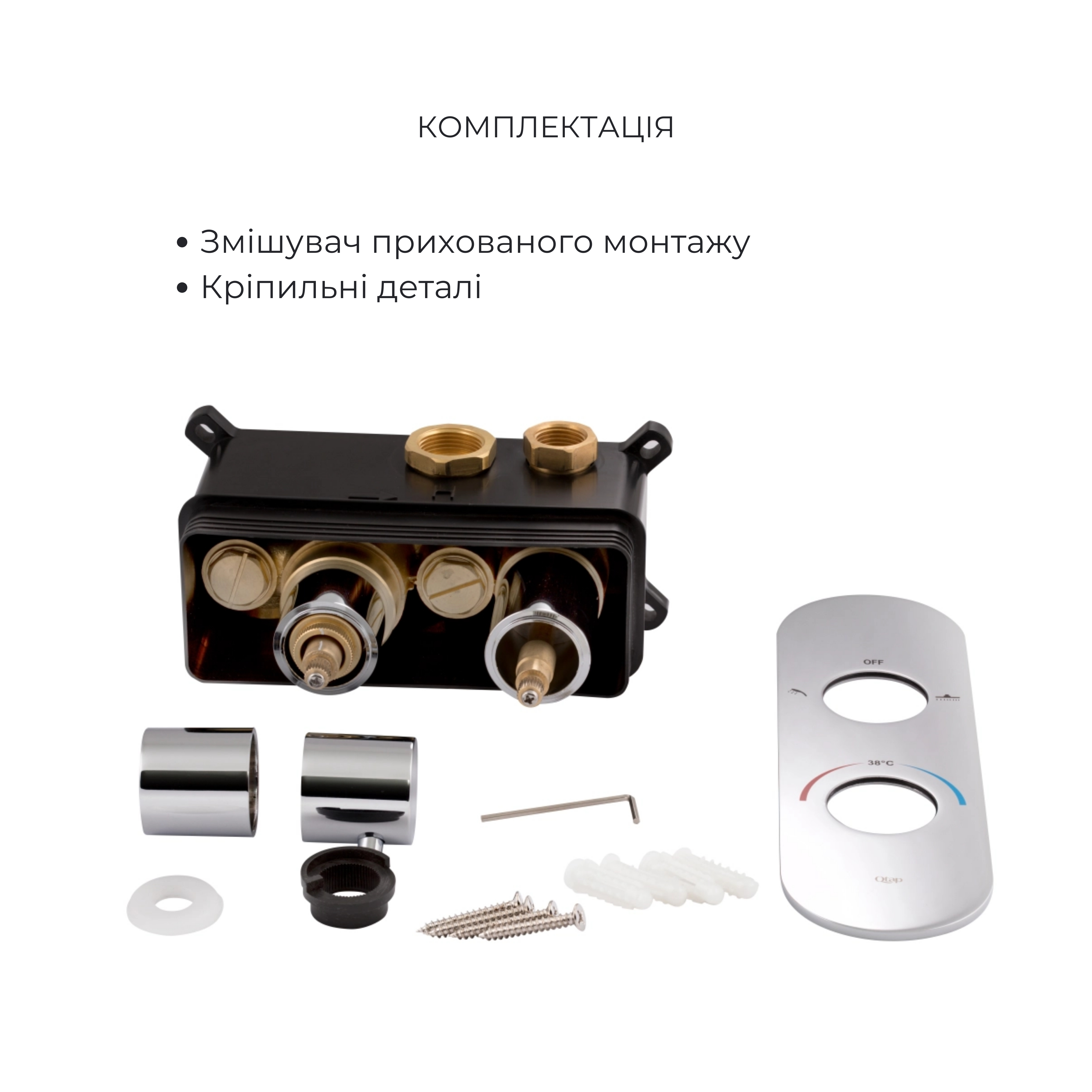 Комплект для душу Qtap Votice: Змішувач для душу QTVOT65T105OGC+Душ. набір(QTHLA107CRM45944+QTRUC125CRM45954+QTTRU120CRM45928+QTCRMBH030+QTHADPVC160C)
