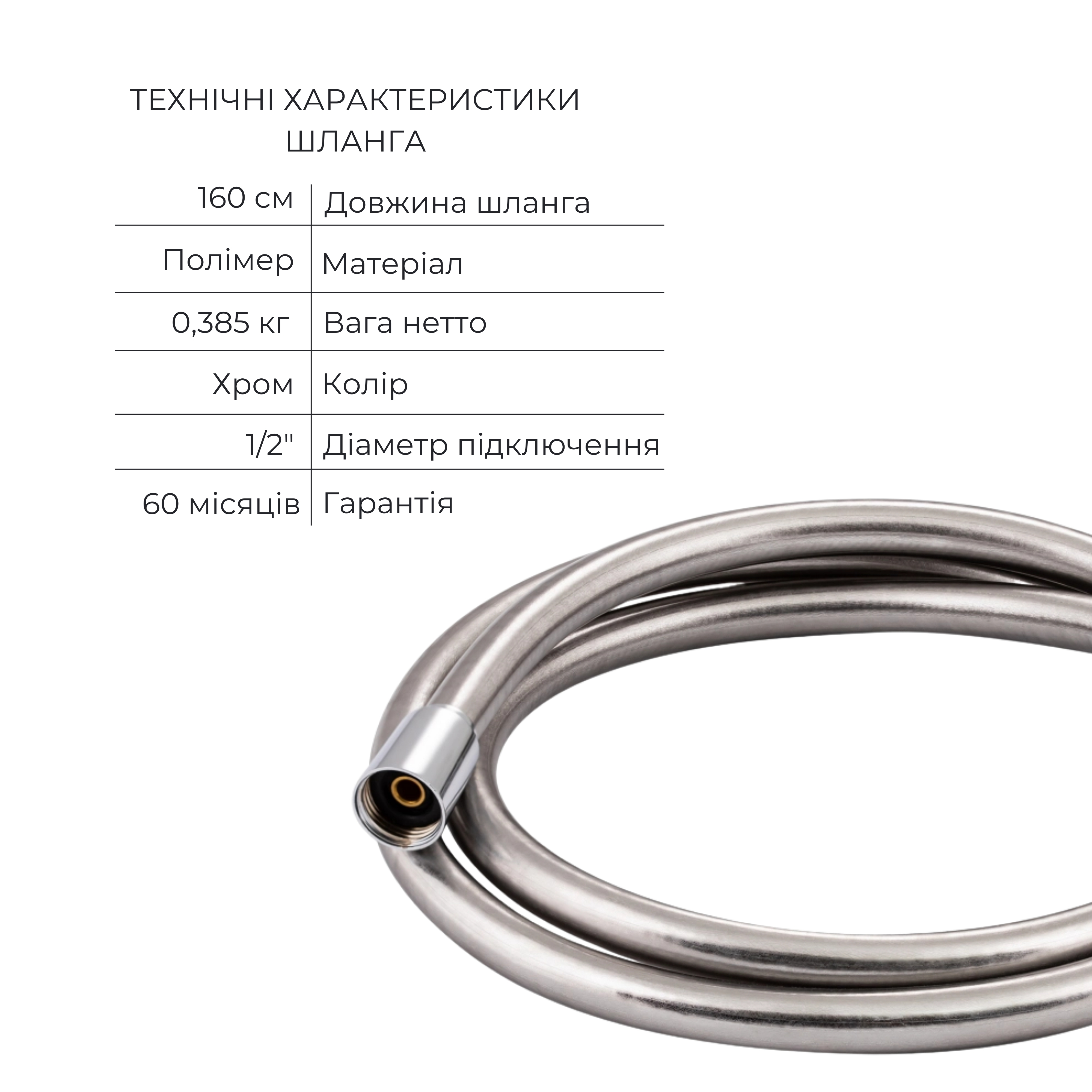 Комплект для душу Qtap Votice: Змішувач для душу QTVOT65T105OGC+Душ. набір(QTHLA107CRM45944+QTRUC125CRM45954+QTTRU120CRM45928+QTCRMBH030+QTHADPVC160C)