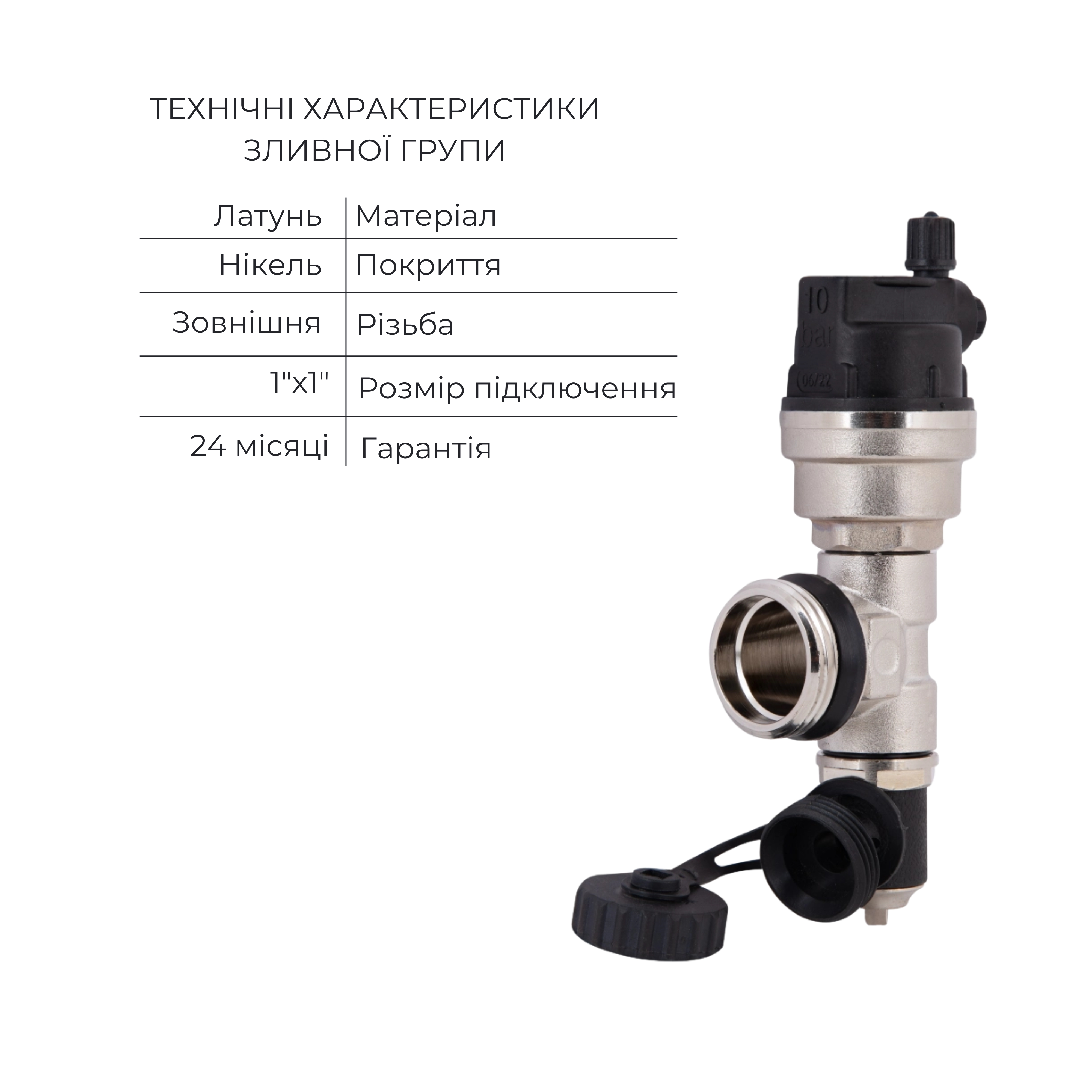 Комплект SD Forte: Конектор для колектора з нижнім підключенням 1