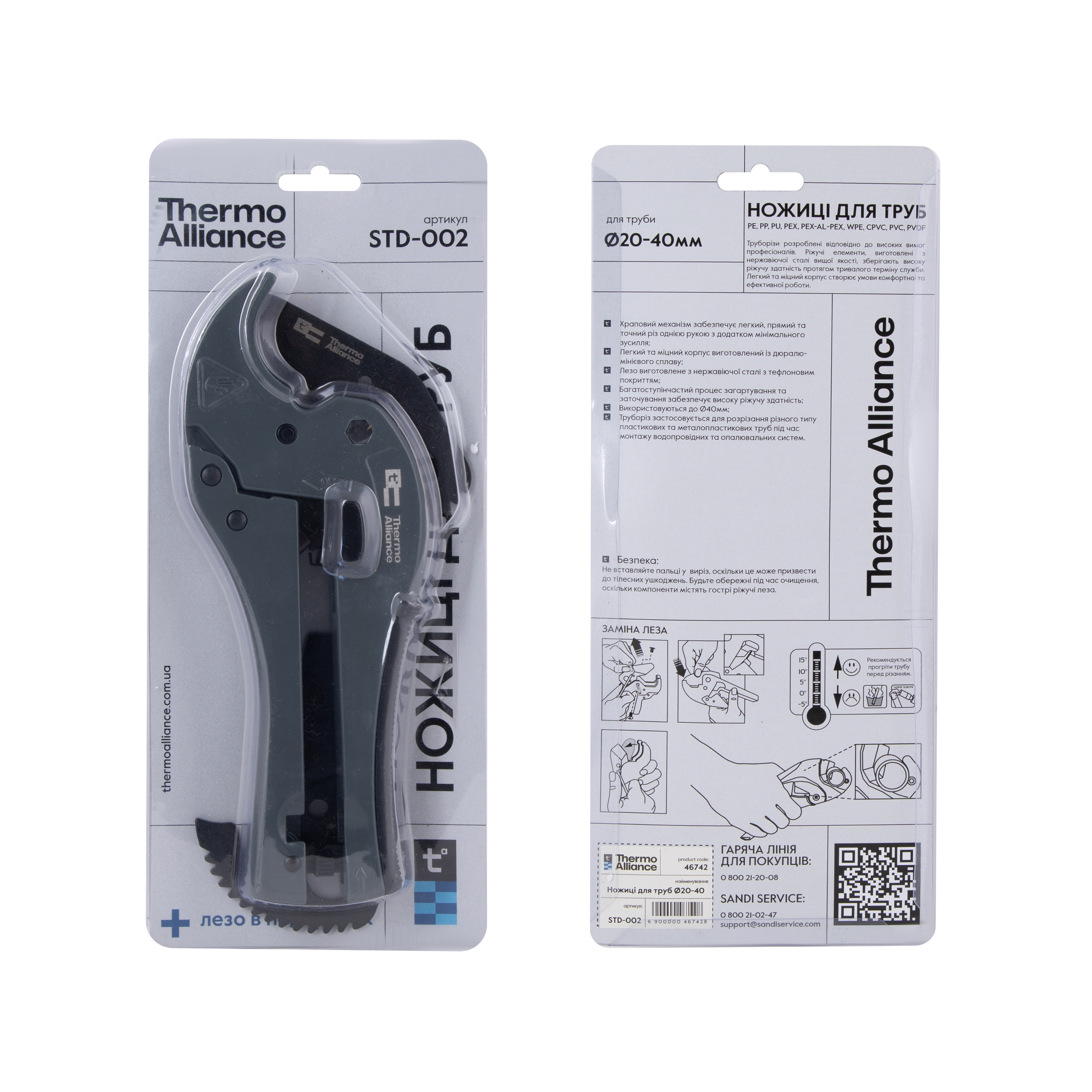 Труборіз Thermo Alliance STD-002 для пластикових труб Ø20-40