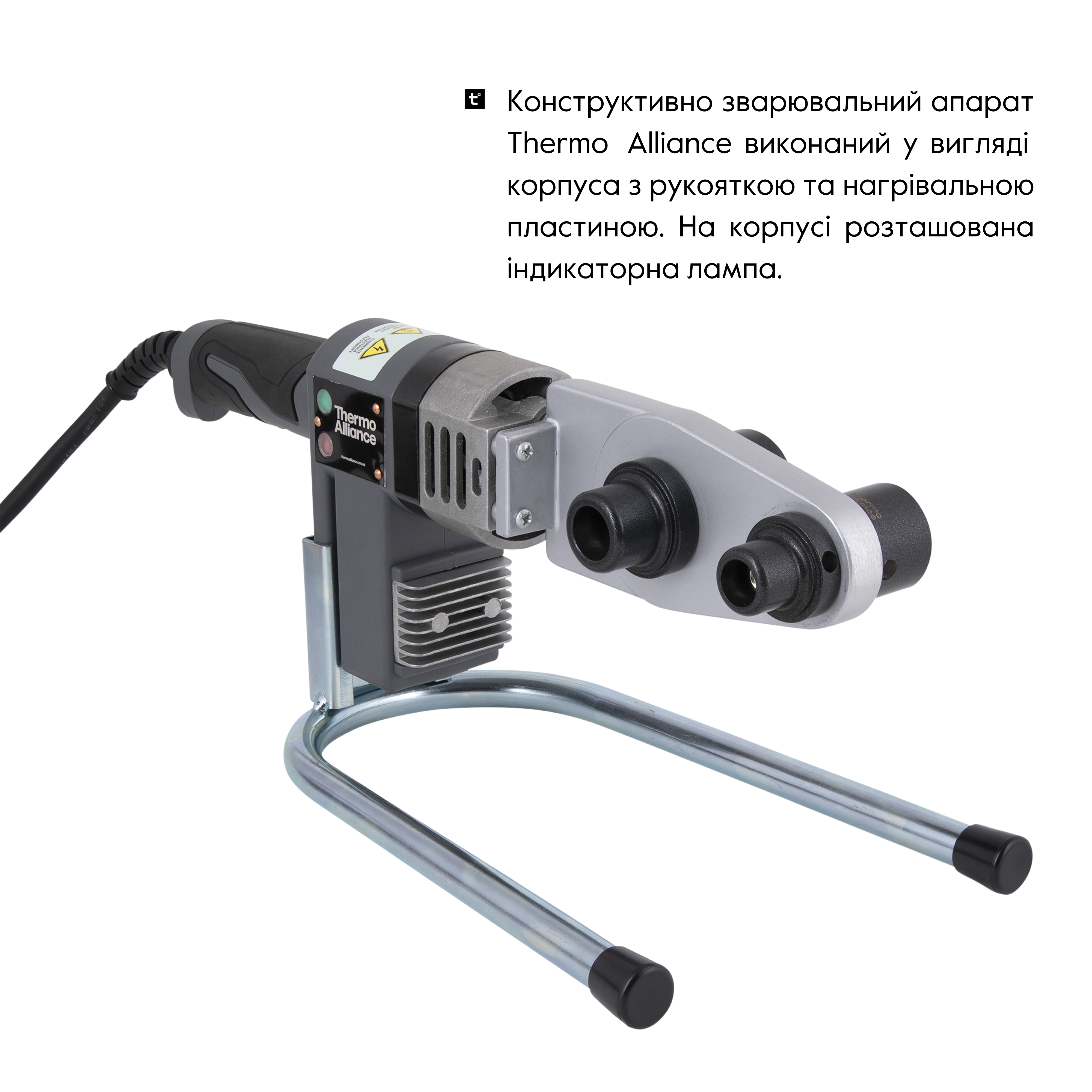 Паяльник для пластикових труб Thermo Alliance STD-101 Ø20-32 (автоматичний 600W)