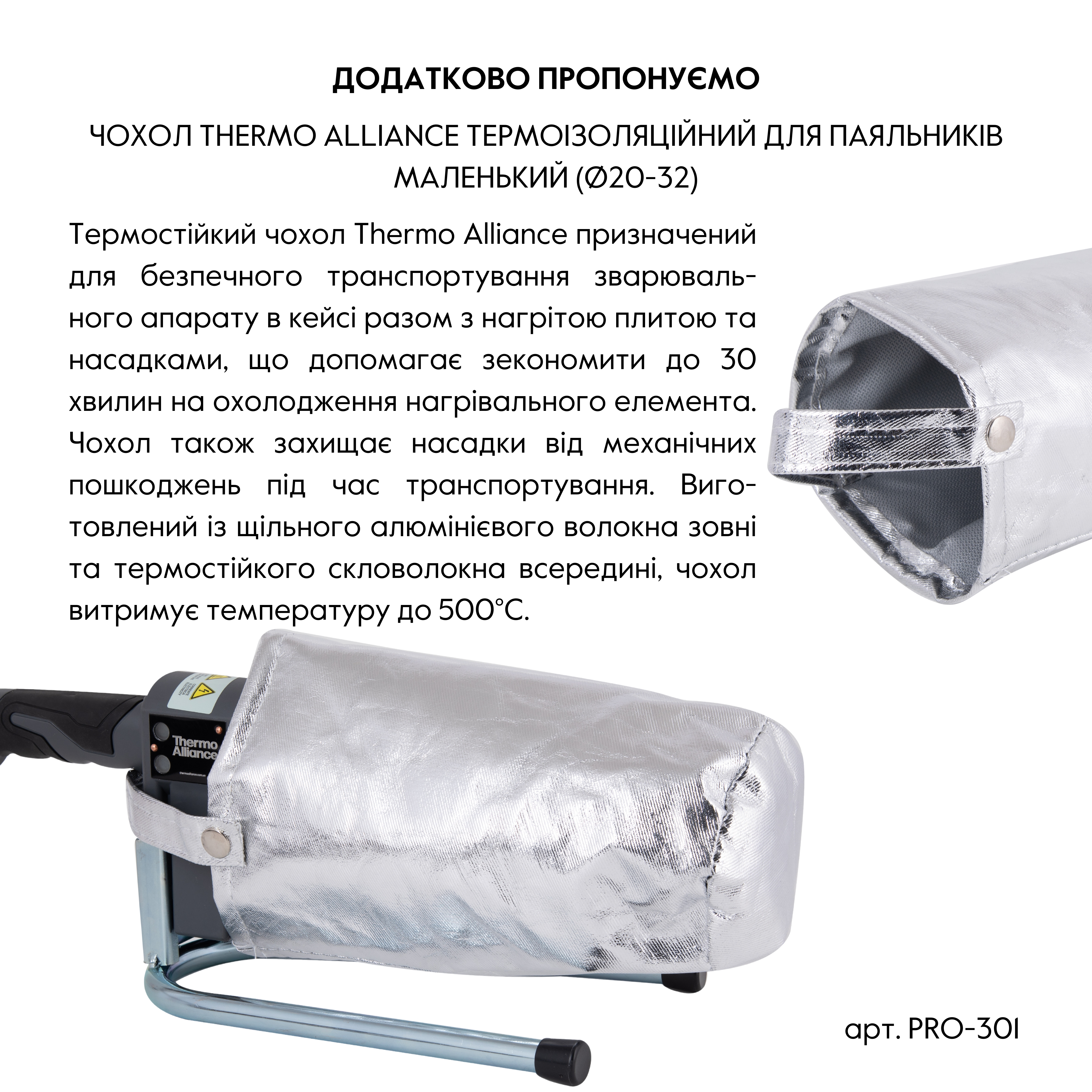 Паяльник для пластикових труб Thermo Alliance STD-102 Ø20-32 (автоматичний 700W)