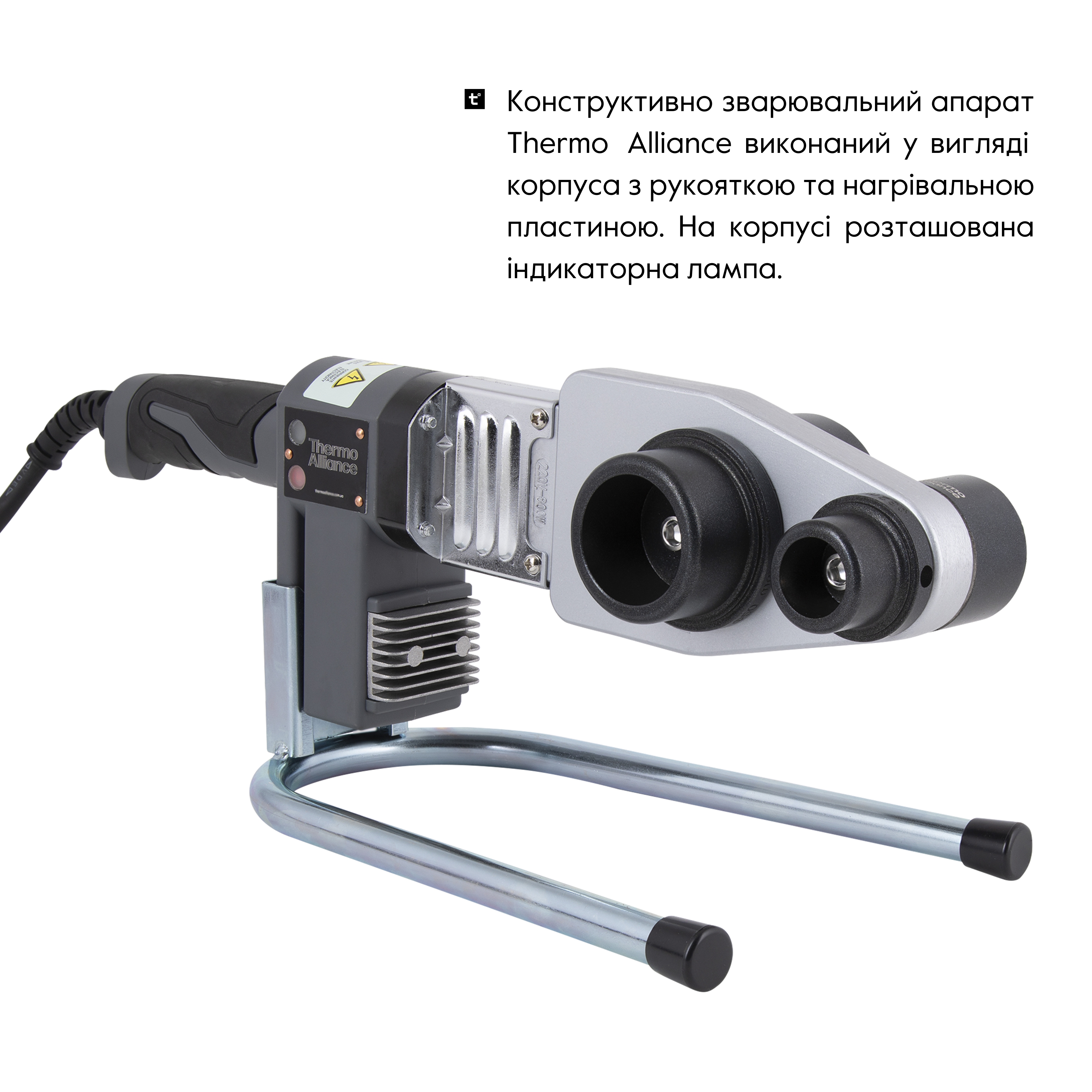 Паяльник для пластикових труб Thermo Alliance STD-103 Ø20-63 (автоматичний 800W)