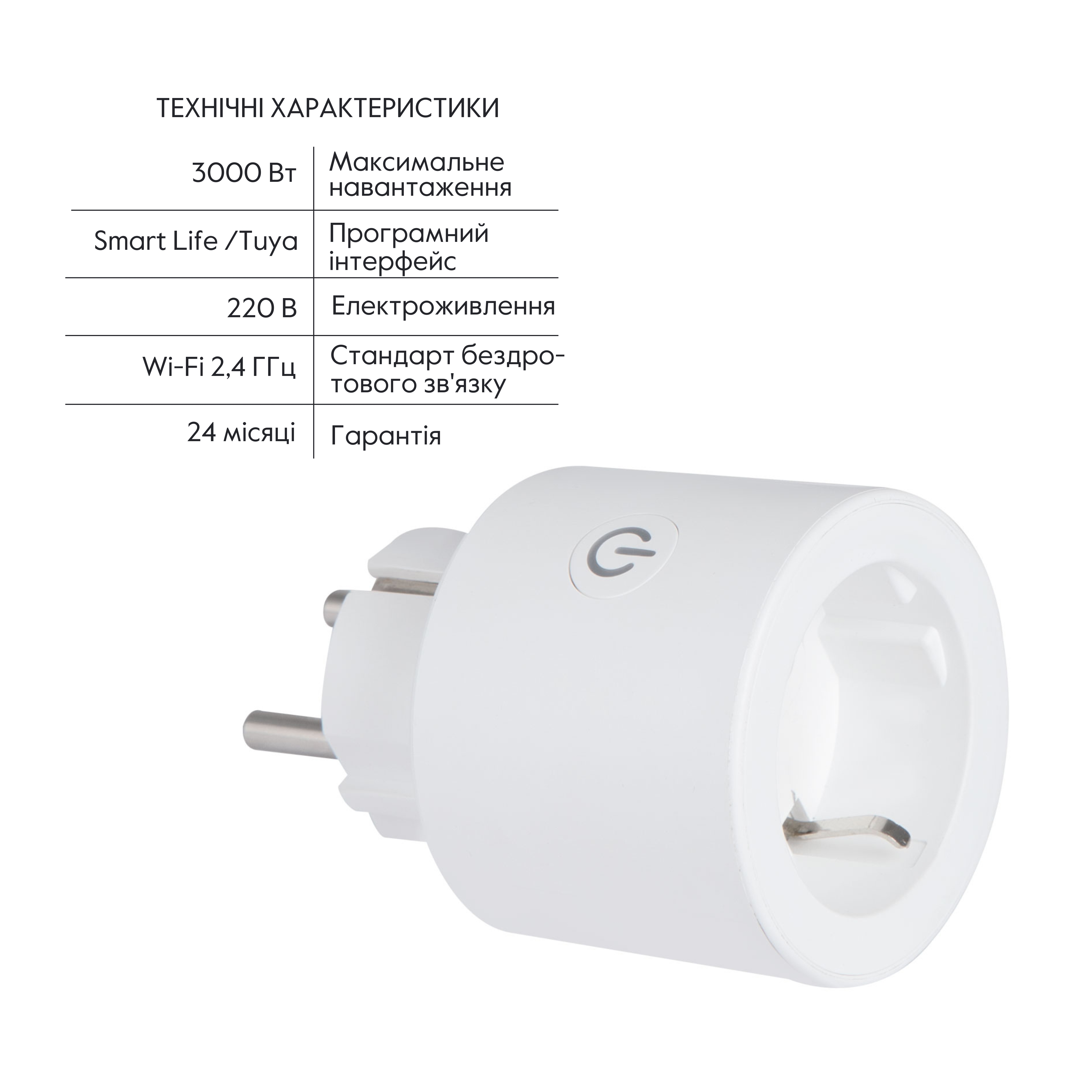 Thermo Alliance Розумна розетка (16A) з WiFi WK-UEU16