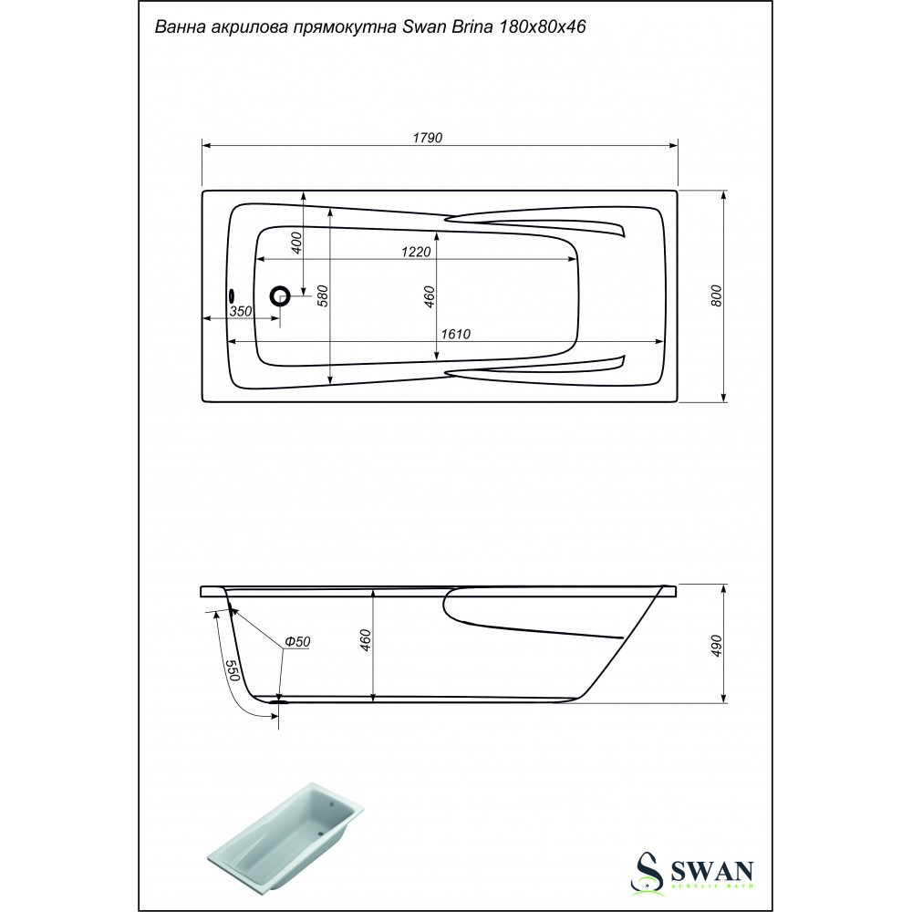 Ванна акрилова прямокутна BRINA 180x80 + ніжки ( А0045155 )